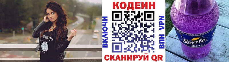 Кодеиновый сироп Lean напиток Lean (лин)  Купить закладки  Звенигород 
