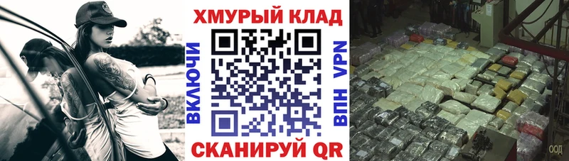 ГЕРОИН хмурый Купить где Звенигород