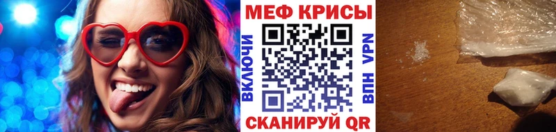 Меф мяу мяу  Купить закладки  Звенигород 