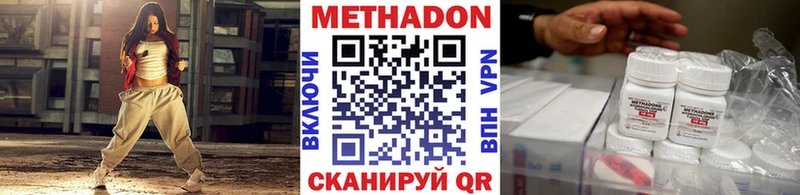 МЕТАДОН кристалл  Купить где  Звенигород 